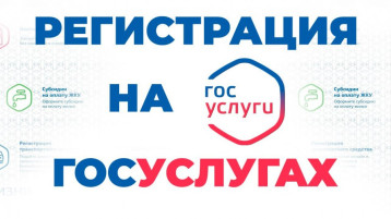 Самостоятельная регистрация на портале госуслуг Самостоятельная регистрация на портале госуслуг.