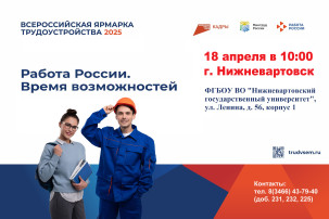 Ярмарка вакансий! Ярмарка вакансий!.