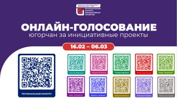 ПОДДЕРЖИ ИНИЦИАТИВНЫЕ ПРОЕКТЫ ВАРТОВЧАН ПОДДЕРЖИ ИНИЦИАТИВНЫЕ ПРОЕКТЫ ВАРТОВЧАН.