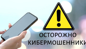 Профилактика кибермошенничества Профилактика кибермошенничества.