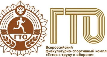 Что дает сдача ГТО? Что дает сдача ГТО?.