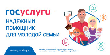 Госуслуги. Раздел для семей с детьми. Госуслуги. Раздел для семей с детьми.