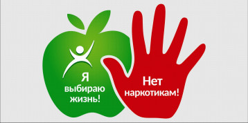 Профилактика наркомании Профилактика наркомании.