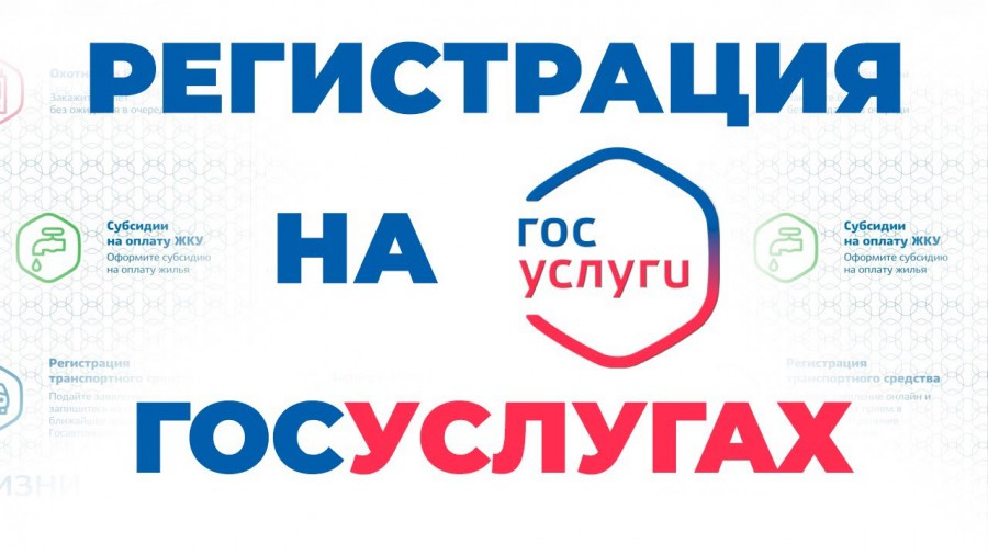 Самостоятельная регистрация на портале госуслуг Самостоятельная регистрация на портале госуслуг.