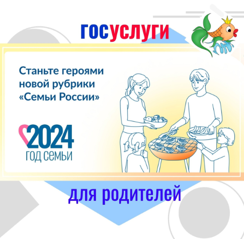Стартует новый проект «Семьи России» Стартует новый проект «Семьи России».