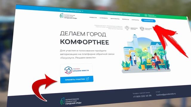 Весна — время выбирать проекты благоустройства! Весна — время выбирать проекты благоустройства!.