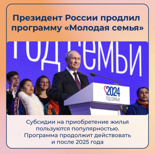 Молодые семьи активно пользуются поддержкой государства Молодые семьи активно пользуются поддержкой государства.