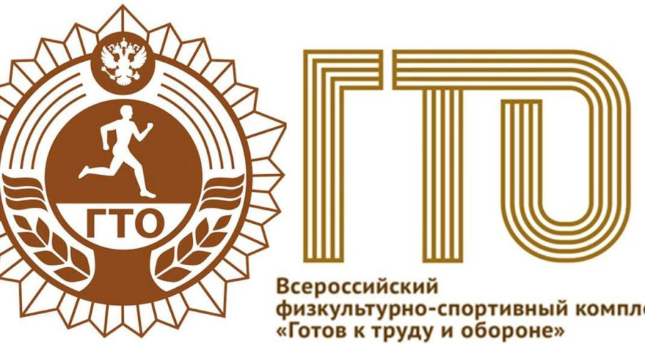 Что дает сдача ГТО? Что дает сдача ГТО?.