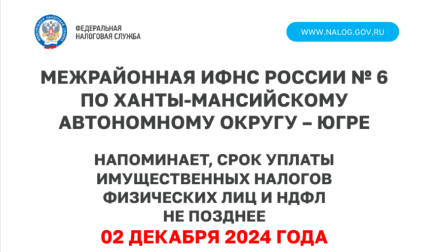 Оплатите налоги и спите спокойно! Оплатите налоги и спите спокойно!.